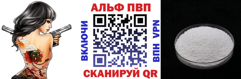 Alfa_PVP Crystall Буй