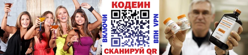 mega ссылка купить цена Буй Codein Purple Drank